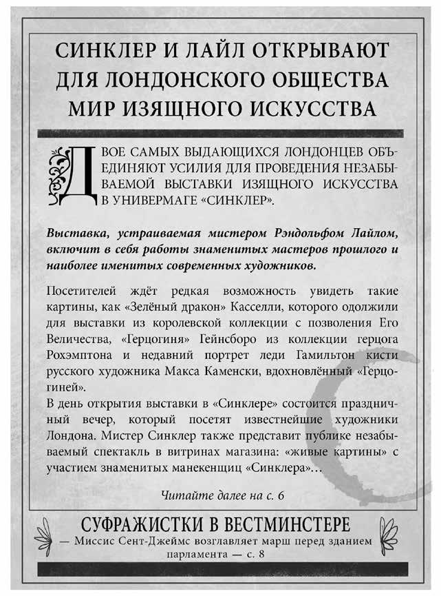 Иллюстрация к книге — Тайна картины с драконом [i_008.jpg]