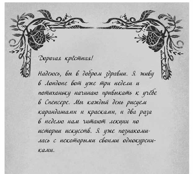 Иллюстрация к книге — Тайна картины с драконом [i_010.jpg]