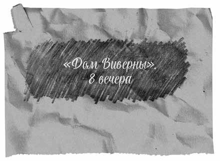 Иллюстрация к книге — Тайна картины с драконом [i_018.jpg]