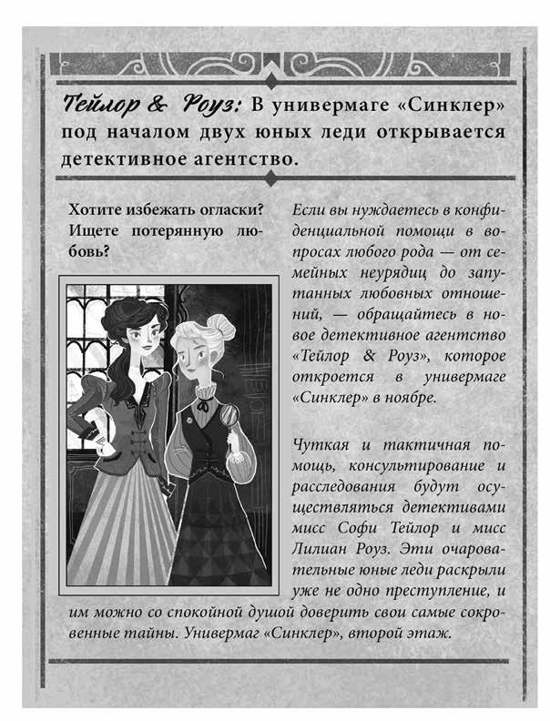 Иллюстрация к книге — Тайна картины с драконом [i_022.jpg]