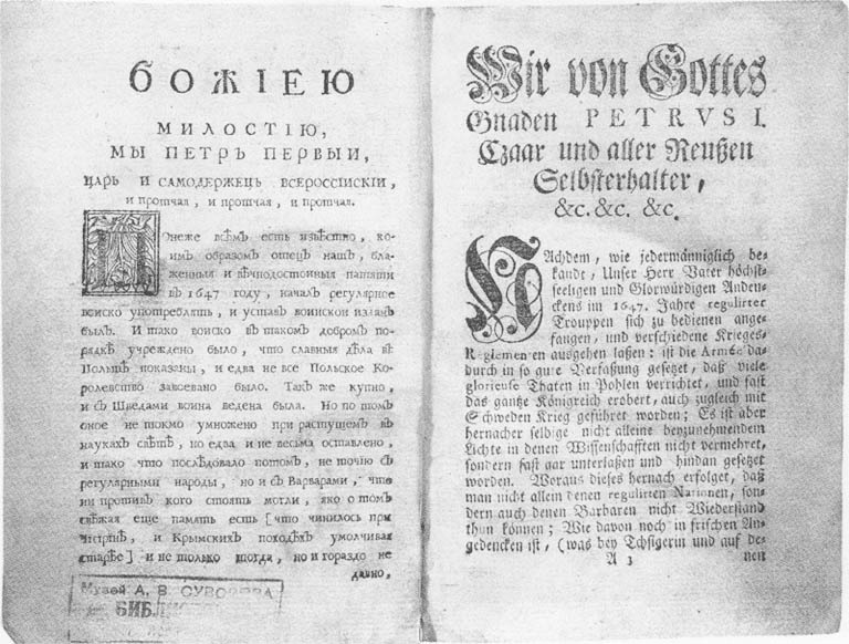 Иллюстрация к книге — Екатерина II. Алмазная Золушка [_16.jpg]