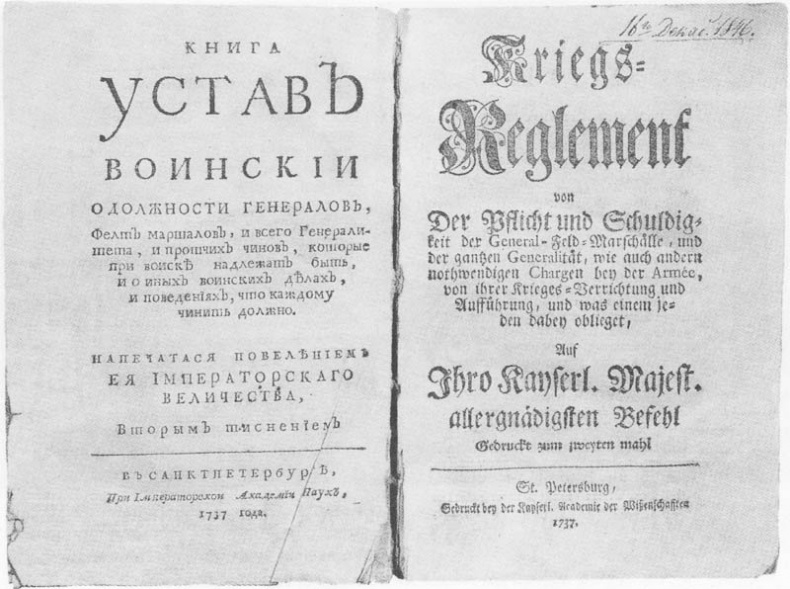 Иллюстрация к книге — Екатерина II. Алмазная Золушка [_17.jpg]