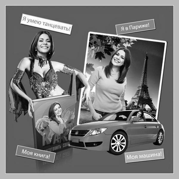 Иллюстрация к книге — Секреты карты желаний. Как получить все, о чем вы мечтали [i_002.jpg]