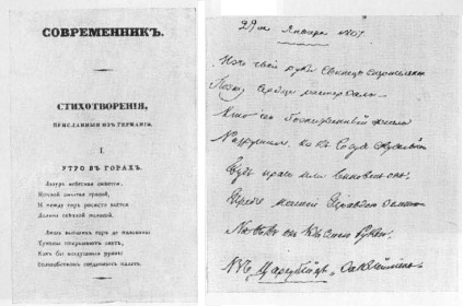 Иллюстрация к книге — Тютчев [pic_25.jpg]