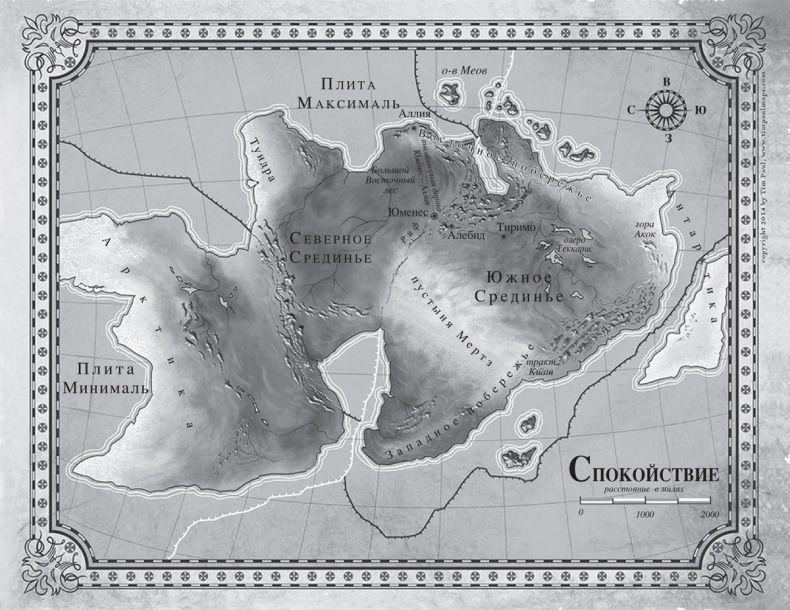 Иллюстрация к книге — Пятое время года [i_002.jpg]