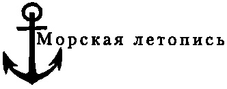 Иллюстрация к книге — "Погибаем, но не сдаемся!" Морские драмы Великой Отечественной [img_0logo.jpg]