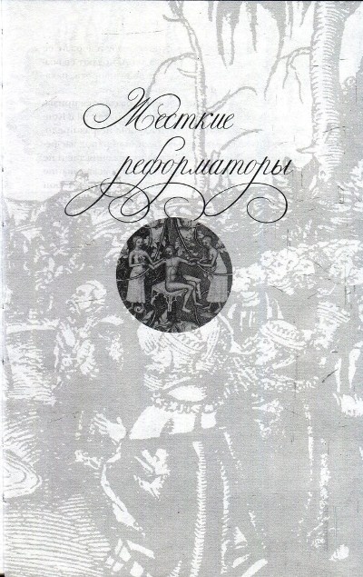 Иллюстрация к книге — Любовь и Sex в Средние века [i_028.jpg]