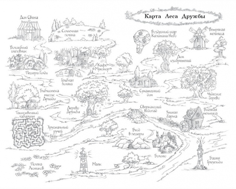 Иллюстрация к книге — Ежонок Эмили, или Корона для умницы [i_002.jpg]