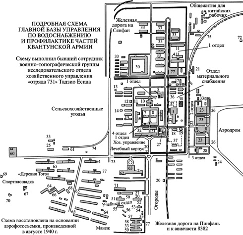 Иллюстрация к книге — Биологическая война. Введение в эпидемиологию искусственных эпидемических процессов и биологических поражений [i_020.jpg]
