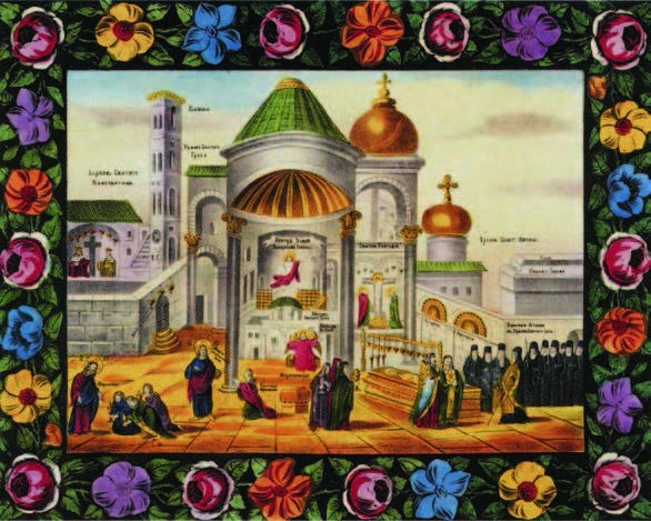 Иллюстрация к книге — Храм Гроба Господня [i_013.jpg]