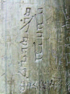 Иллюстрация к книге — Храм Гроба Господня [i_293.jpg]