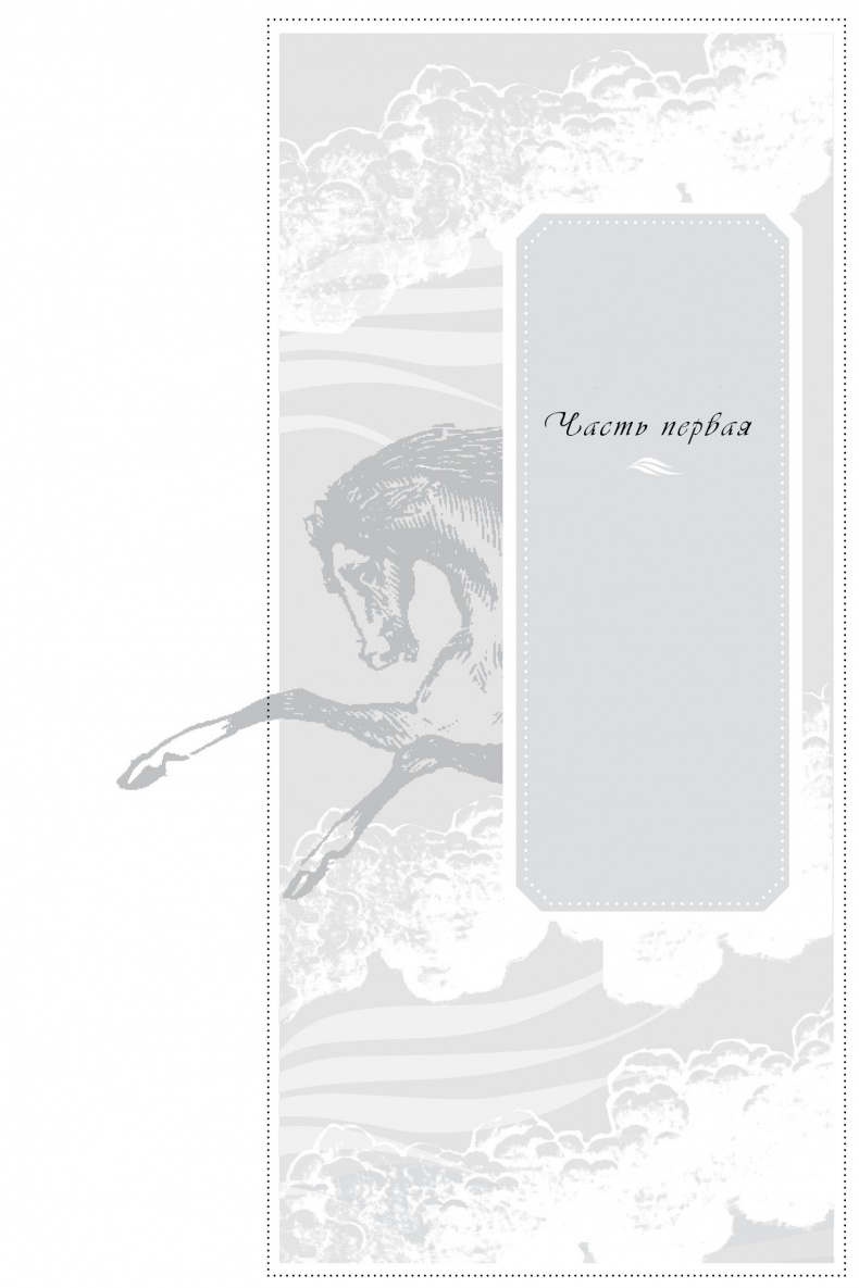 Иллюстрация к книге — Ведьмина зима [_1.jpg]