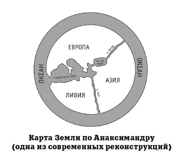 Иллюстрация к книге — География на пальцах [i_006.jpg]