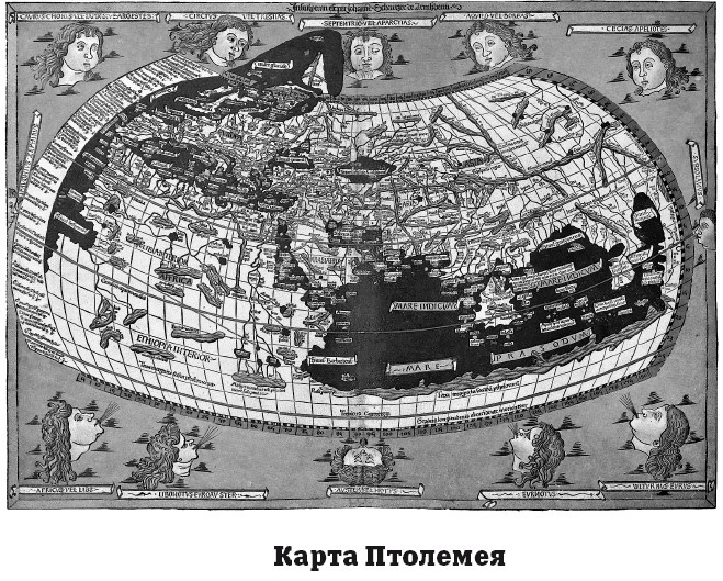 Иллюстрация к книге — География на пальцах [i_008.jpg]