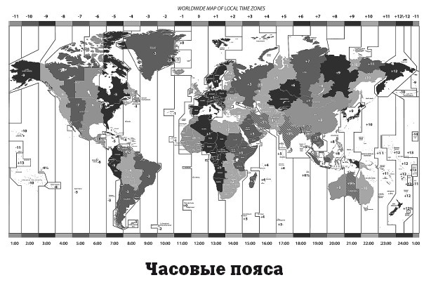 Иллюстрация к книге — География на пальцах [i_036.jpg]