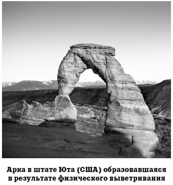 Иллюстрация к книге — География на пальцах [i_052.jpg]