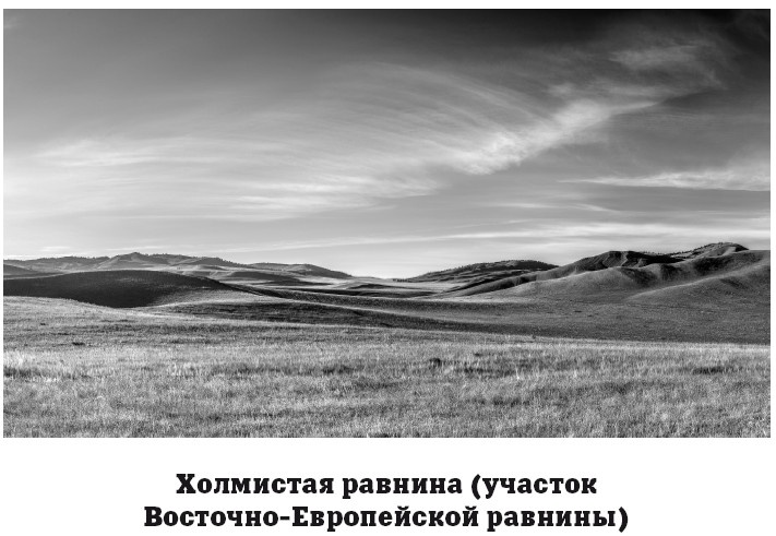 Иллюстрация к книге — География на пальцах [i_057.jpg]