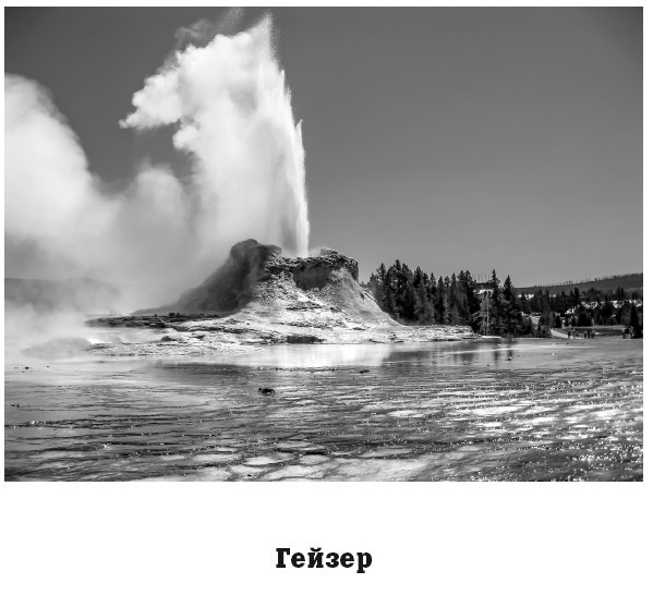 Иллюстрация к книге — География на пальцах [i_077.jpg]