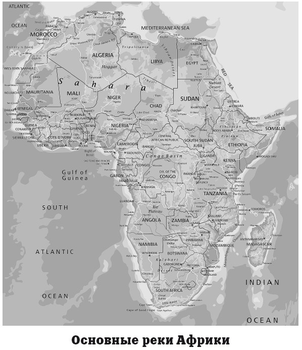 Иллюстрация к книге — География на пальцах [i_115.jpg]