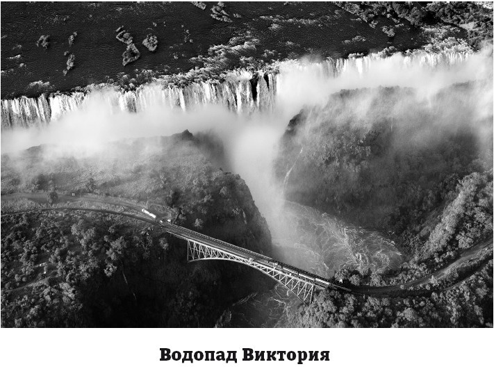 Иллюстрация к книге — География на пальцах [i_116.jpg]