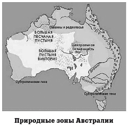 Иллюстрация к книге — География на пальцах [i_124.jpg]