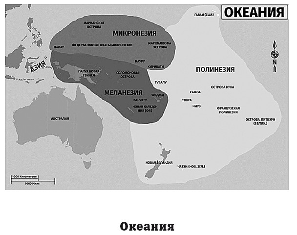 Иллюстрация к книге — География на пальцах [i_126.jpg]