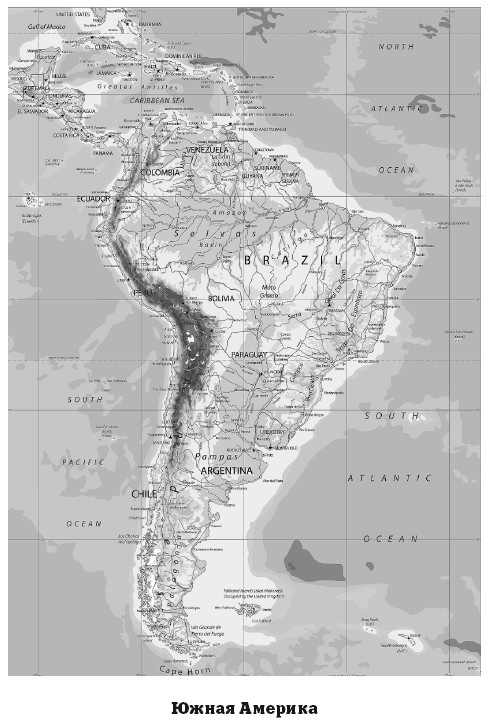 Иллюстрация к книге — География на пальцах [i_127.jpg]