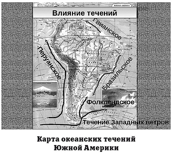 Иллюстрация к книге — География на пальцах [i_128.jpg]