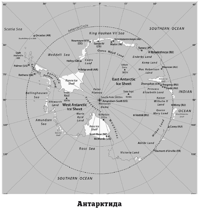 Иллюстрация к книге — География на пальцах [i_147.jpg]