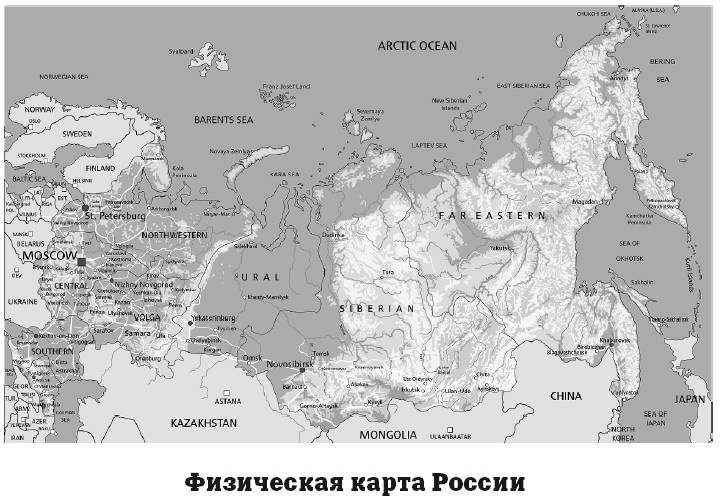 Иллюстрация к книге — География на пальцах [i_150.jpg]