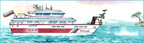 Иллюстрация к книге — Приключения трех смельчаков [i_020.jpg]