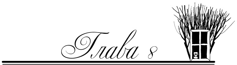 Иллюстрация к книге — Танцы в нечётных дворах [i_008.jpg]