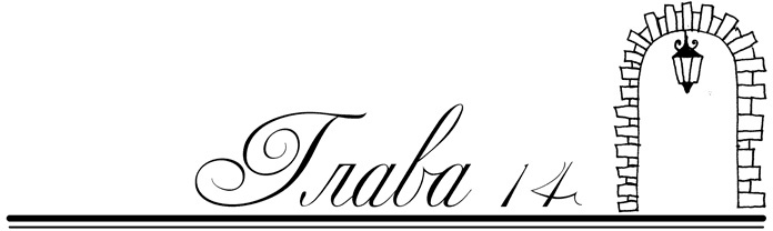 Иллюстрация к книге — Танцы в нечётных дворах [i_014.jpg]