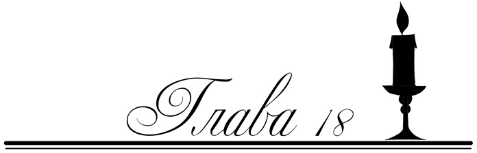 Иллюстрация к книге — Танцы в нечётных дворах [i_018.jpg]