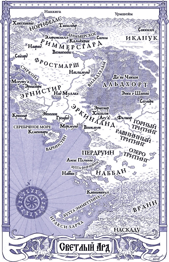 Иллюстрация к книге — Корона из ведьминого дерева. Том 1 [i_004.jpg]