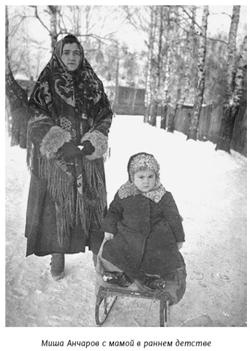 Иллюстрация к книге — Михаил Анчаров. Писатель, бард, художник, драматург [image004.jpg]