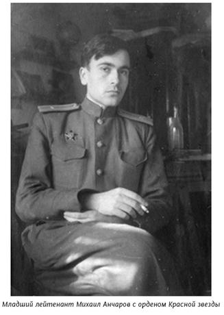 Иллюстрация к книге — Михаил Анчаров. Писатель, бард, художник, драматург [image018.jpg]