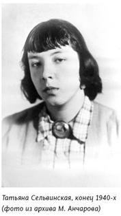 Иллюстрация к книге — Михаил Анчаров. Писатель, бард, художник, драматург [image028.jpg]