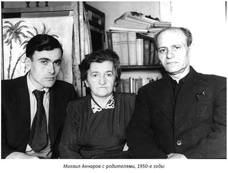 Иллюстрация к книге — Михаил Анчаров. Писатель, бард, художник, драматург [image041.jpg]