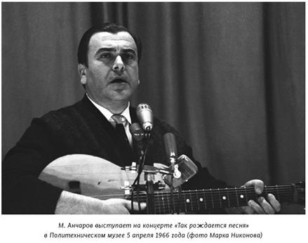 Иллюстрация к книге — Михаил Анчаров. Писатель, бард, художник, драматург [image046.jpg]