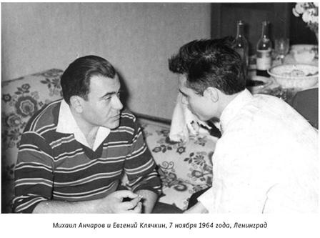 Иллюстрация к книге — Михаил Анчаров. Писатель, бард, художник, драматург [image053.jpg]