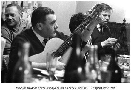 Иллюстрация к книге — Михаил Анчаров. Писатель, бард, художник, драматург [image054.jpg]