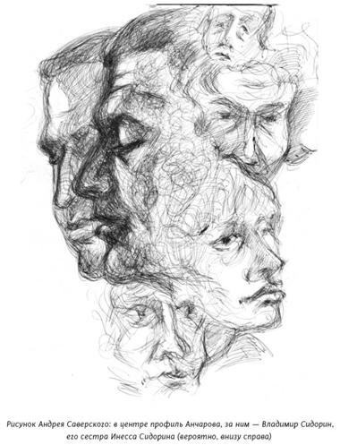 Иллюстрация к книге — Михаил Анчаров. Писатель, бард, художник, драматург [image057.jpg]