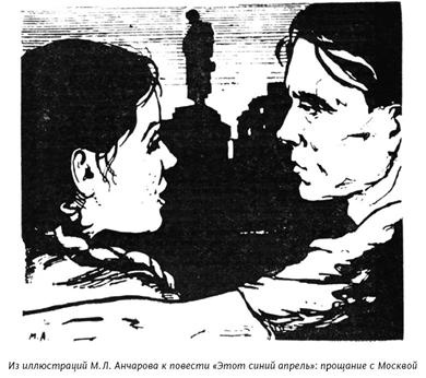 Иллюстрация к книге — Михаил Анчаров. Писатель, бард, художник, драматург [image063.jpg]