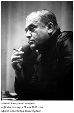 Иллюстрация к книге — Михаил Анчаров. Писатель, бард, художник, драматург [image074.jpg]