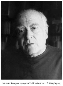 Иллюстрация к книге — Михаил Анчаров. Писатель, бард, художник, драматург [image078.jpg]