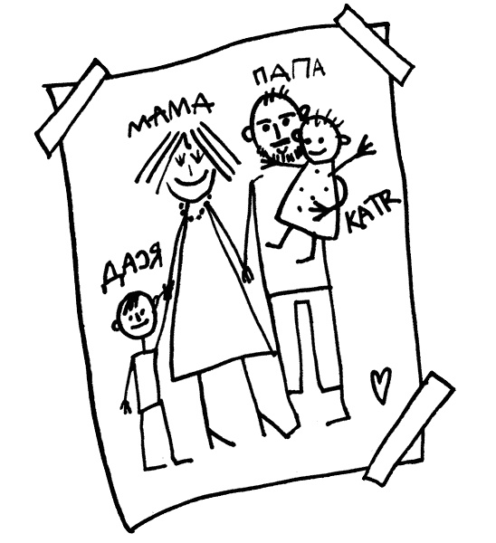 Иллюстрация к книге — Ну ма-а-ам! [i_001.jpg]