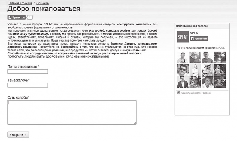 Иллюстрация к книге — Фидбэк. Получите обратную связь! [i_009.jpg]