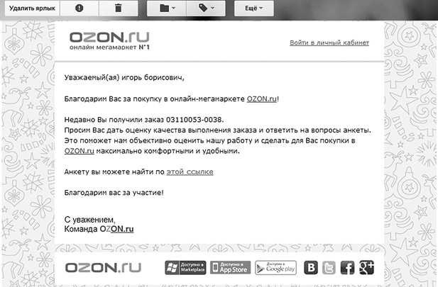 Иллюстрация к книге — Фидбэк. Получите обратную связь! [i_015.jpg]