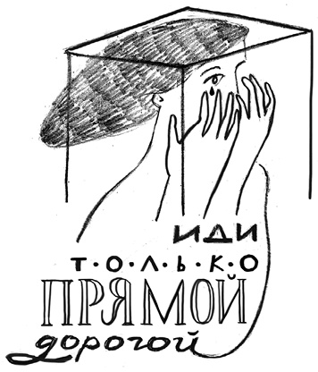 Иллюстрация к книге — Фабрика без сердца  [i_002.jpg]